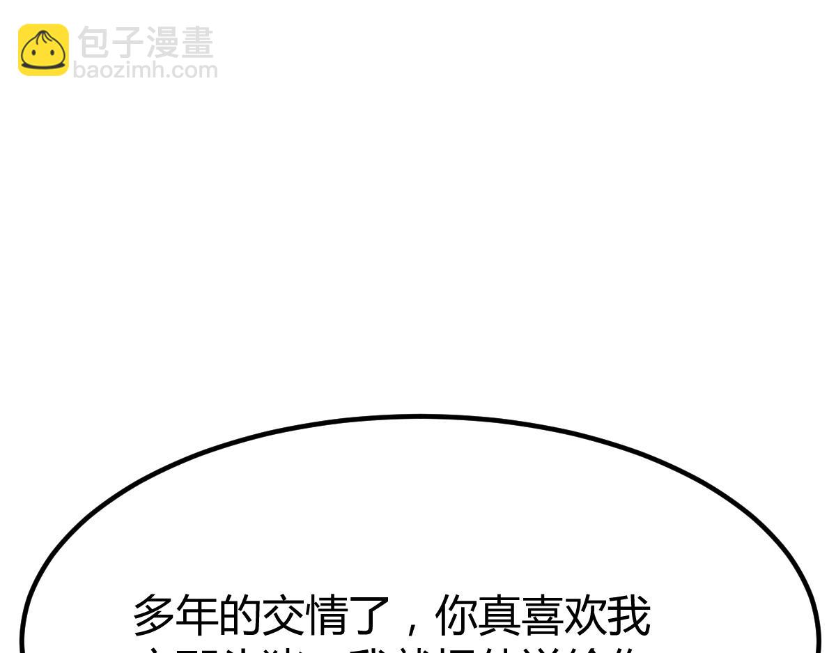 我的姐姐是大明星 - 203話 閨蜜私房活動(2/3) - 7