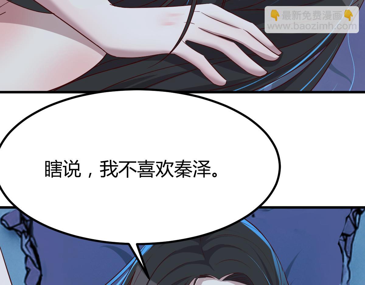 我的姐姐是大明星 - 203話 閨蜜私房活動(2/3) - 2