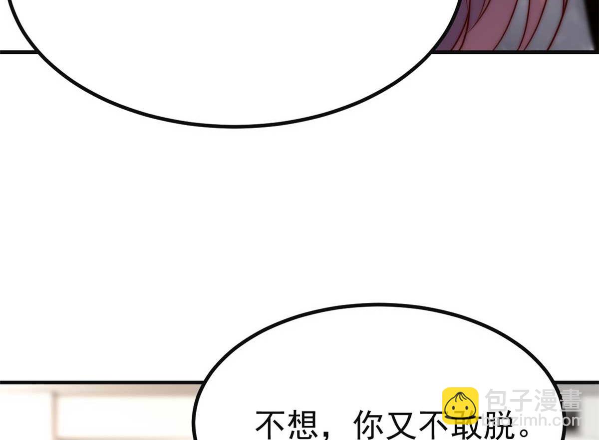 我的姐姐是大明星 - 205 你在期待什麼？(1/2) - 8