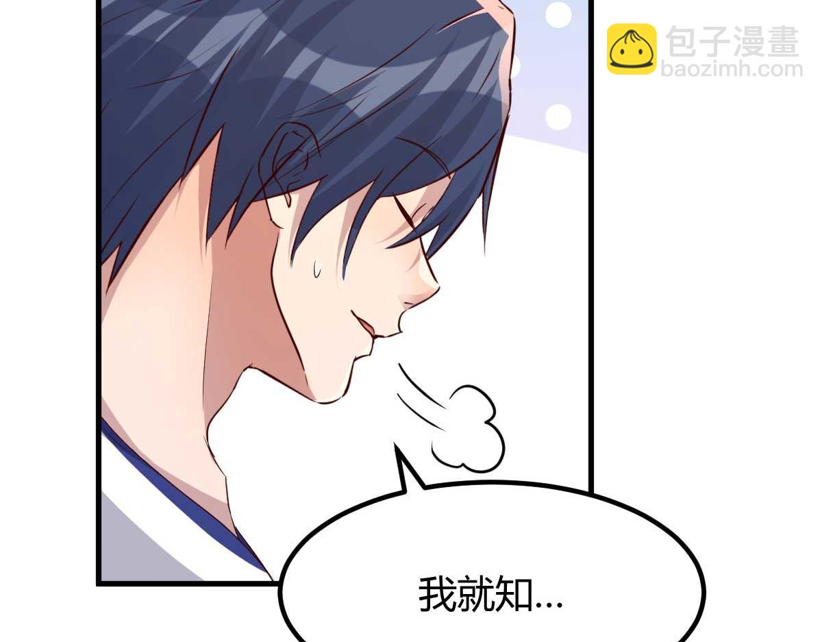 我的姐姐是大明星 - 205 你在期待什麼？(2/2) - 1