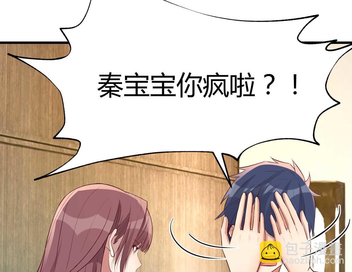 我的姐姐是大明星 - 205 你在期待什麼？(2/2) - 6