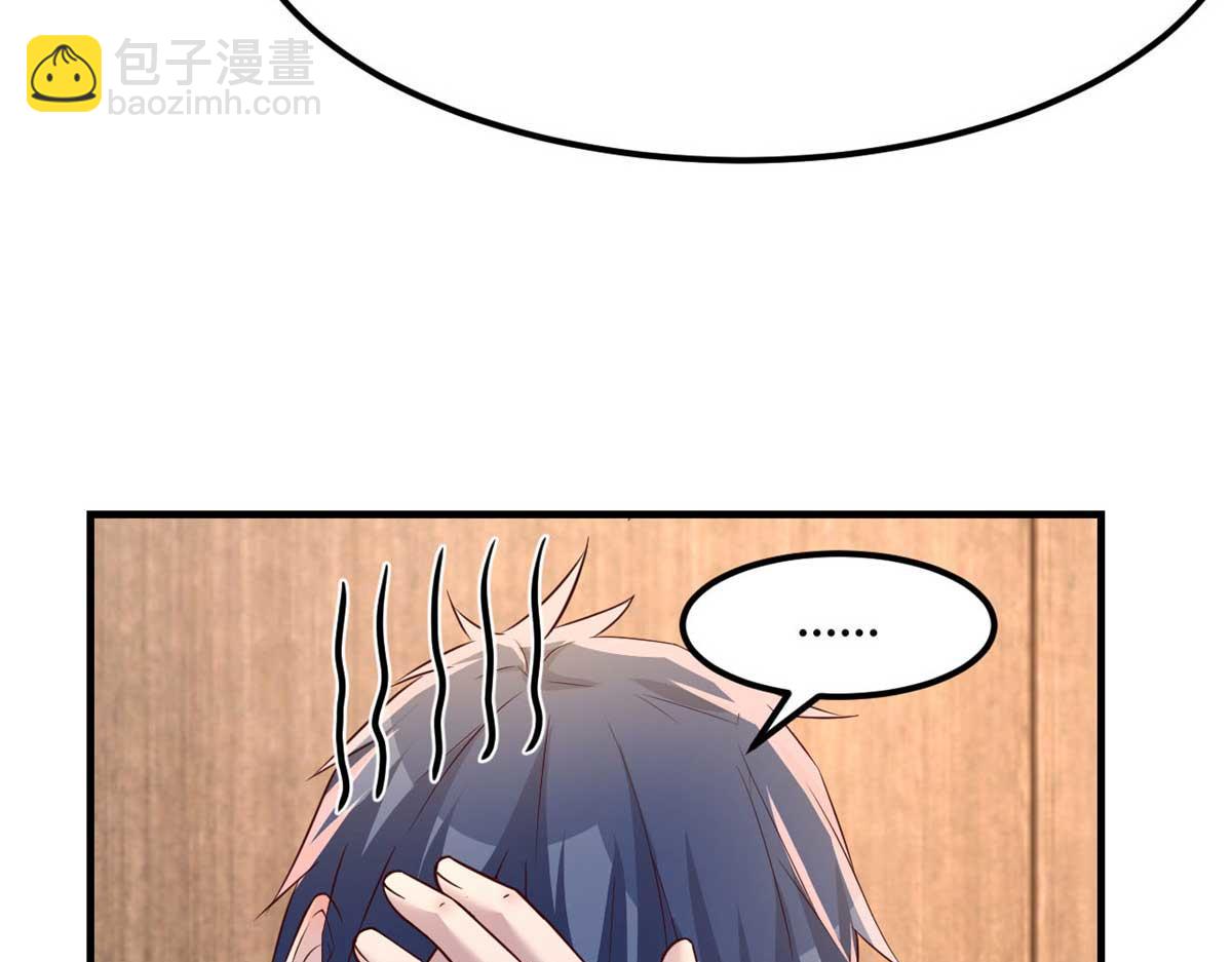 我的姐姐是大明星 - 205 你在期待什麼？(2/2) - 1