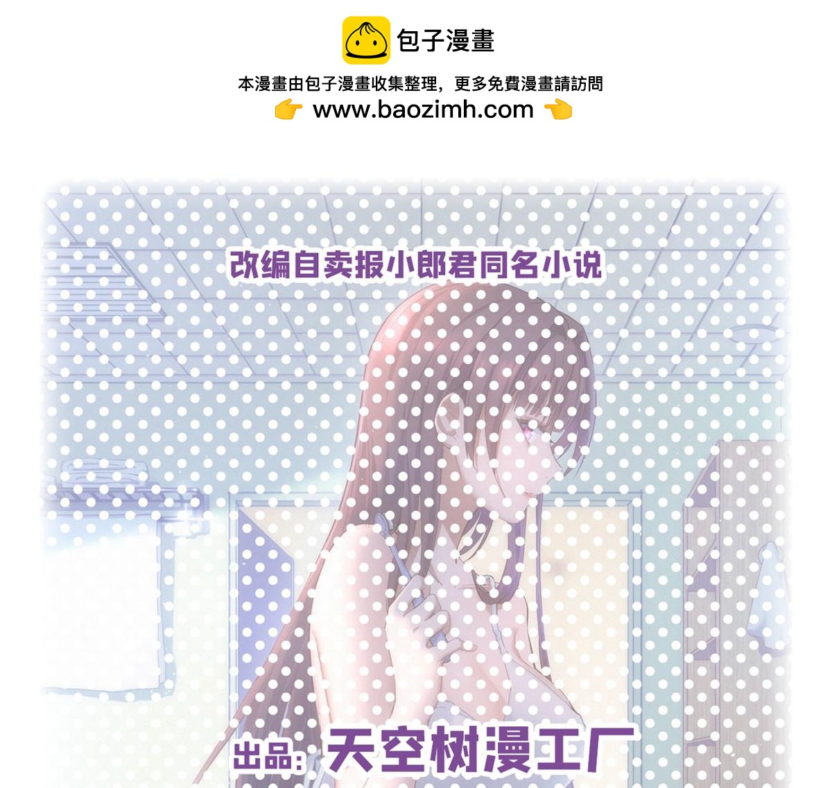 我的姐姐是大明星 - 207話 蘇總你別搞我啊(1/3) - 1