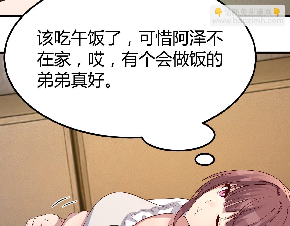 我的姐姐是大明星 - 207話 蘇總你別搞我啊(3/3) - 1