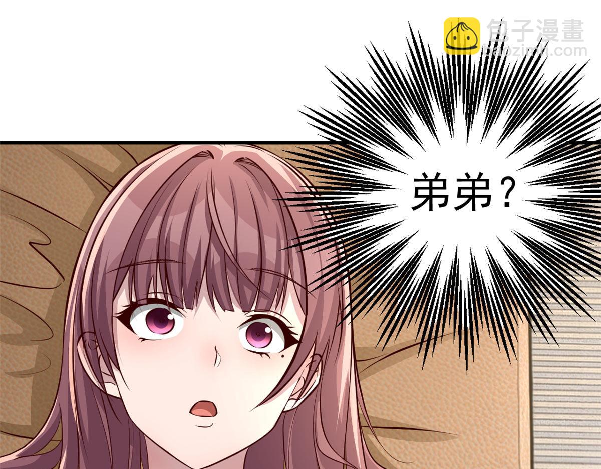 我的姐姐是大明星 - 207話 蘇總你別搞我啊(3/3) - 4