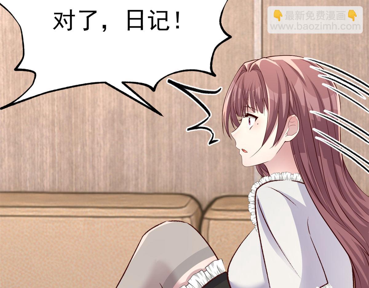 我的姐姐是大明星 - 207話 蘇總你別搞我啊(3/3) - 2