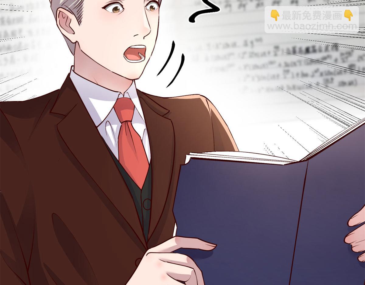 我的姐姐是大明星 - 207話 蘇總你別搞我啊(1/3) - 1