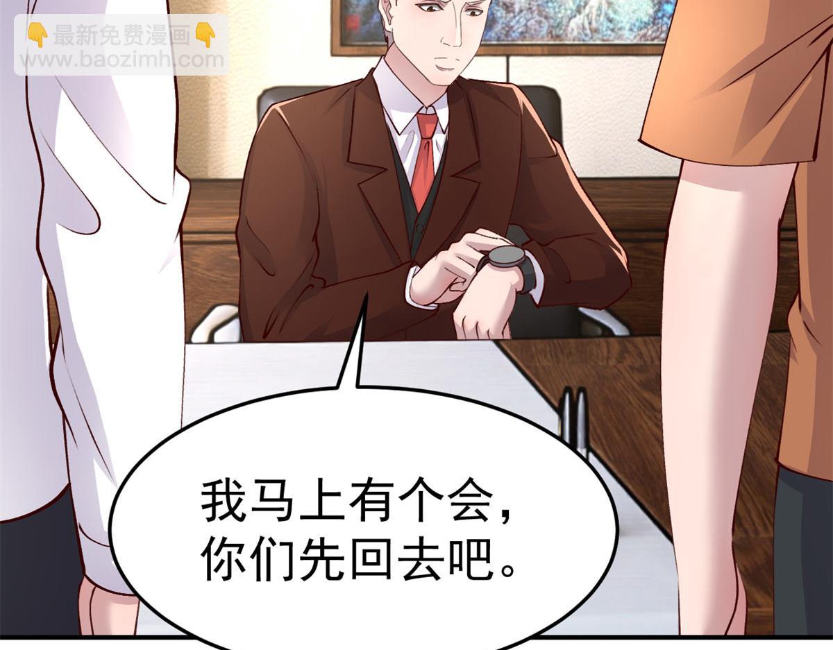 我的姐姐是大明星 - 207話 蘇總你別搞我啊(1/3) - 7