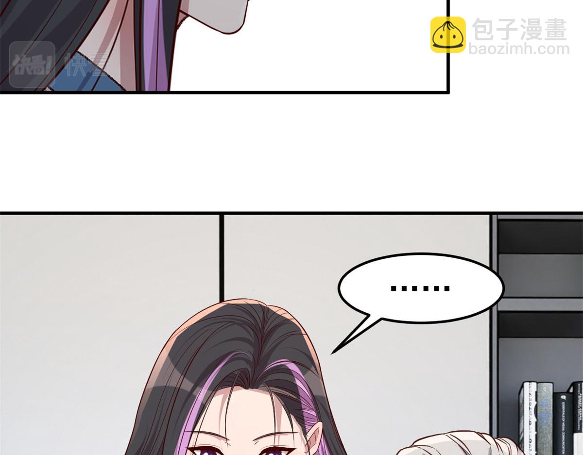 我的姐姐是大明星 - 207話 蘇總你別搞我啊(1/3) - 3