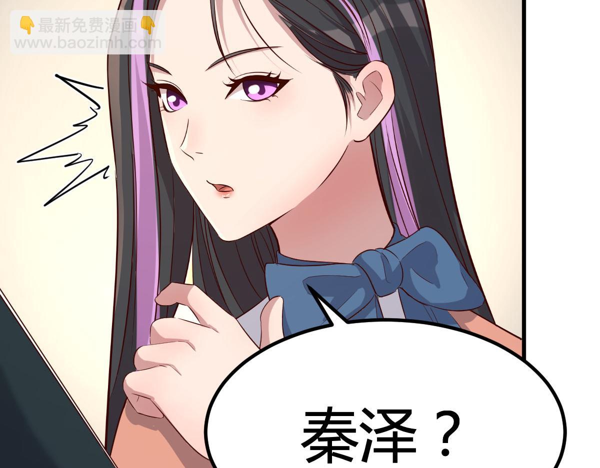 我的姐姐是大明星 - 207話 蘇總你別搞我啊(2/3) - 1