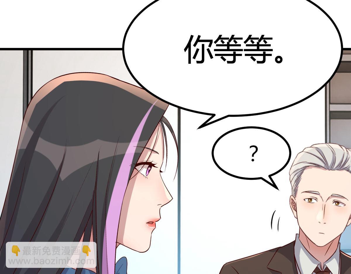 我的姐姐是大明星 - 207話 蘇總你別搞我啊(2/3) - 8