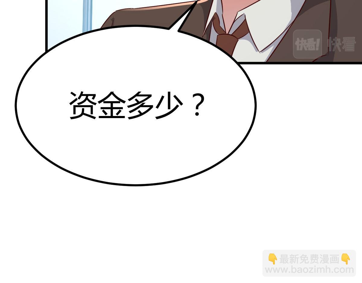 我的姐姐是大明星 - 207話 蘇總你別搞我啊(2/3) - 6