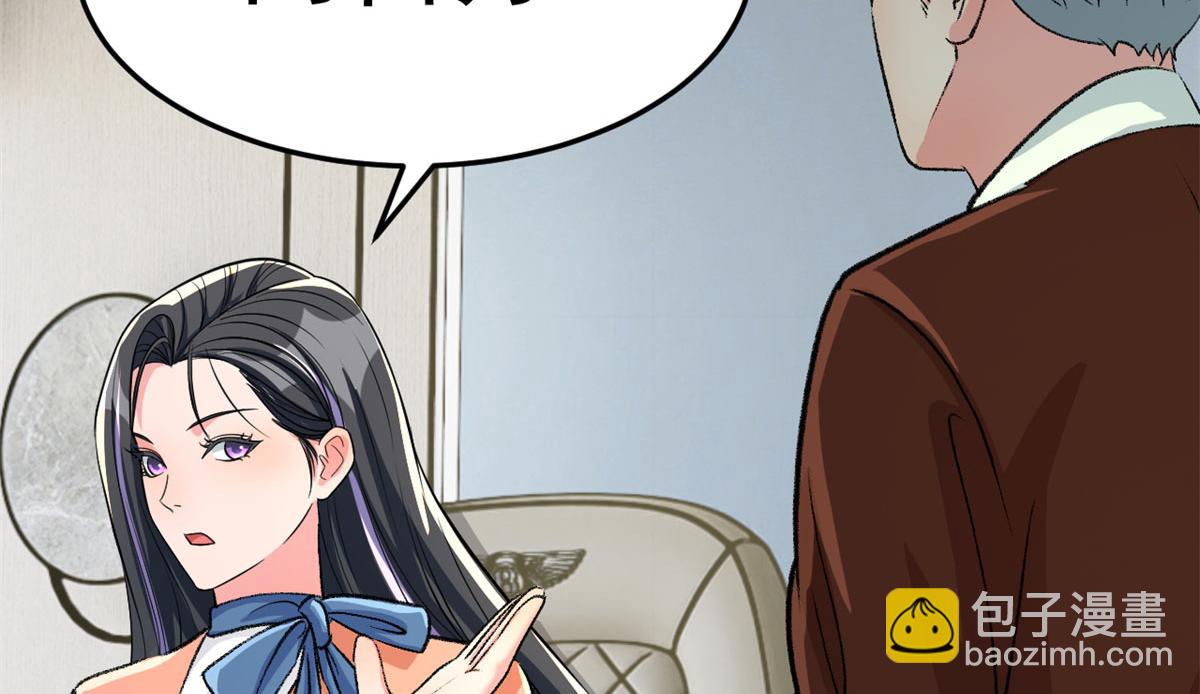 我的姐姐是大明星 - 207話 蘇總你別搞我啊(2/3) - 5