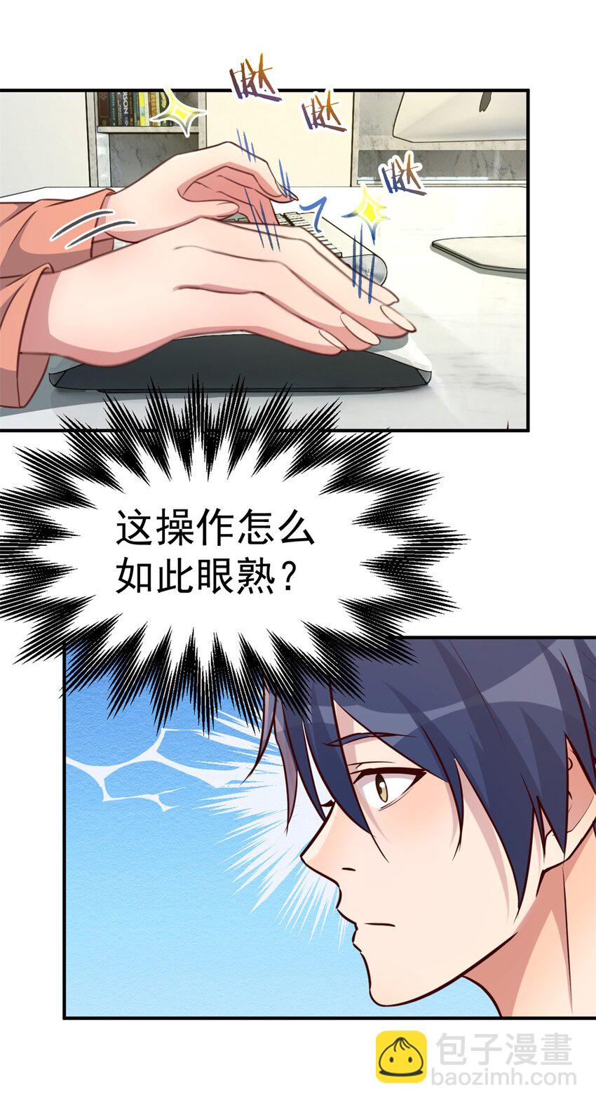 我的姐姐是大明星 - 209 209 - 5