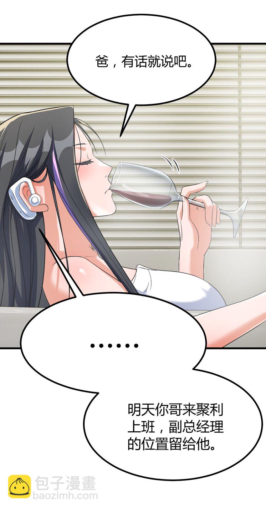 我的姐姐是大明星 - 209 209 - 5