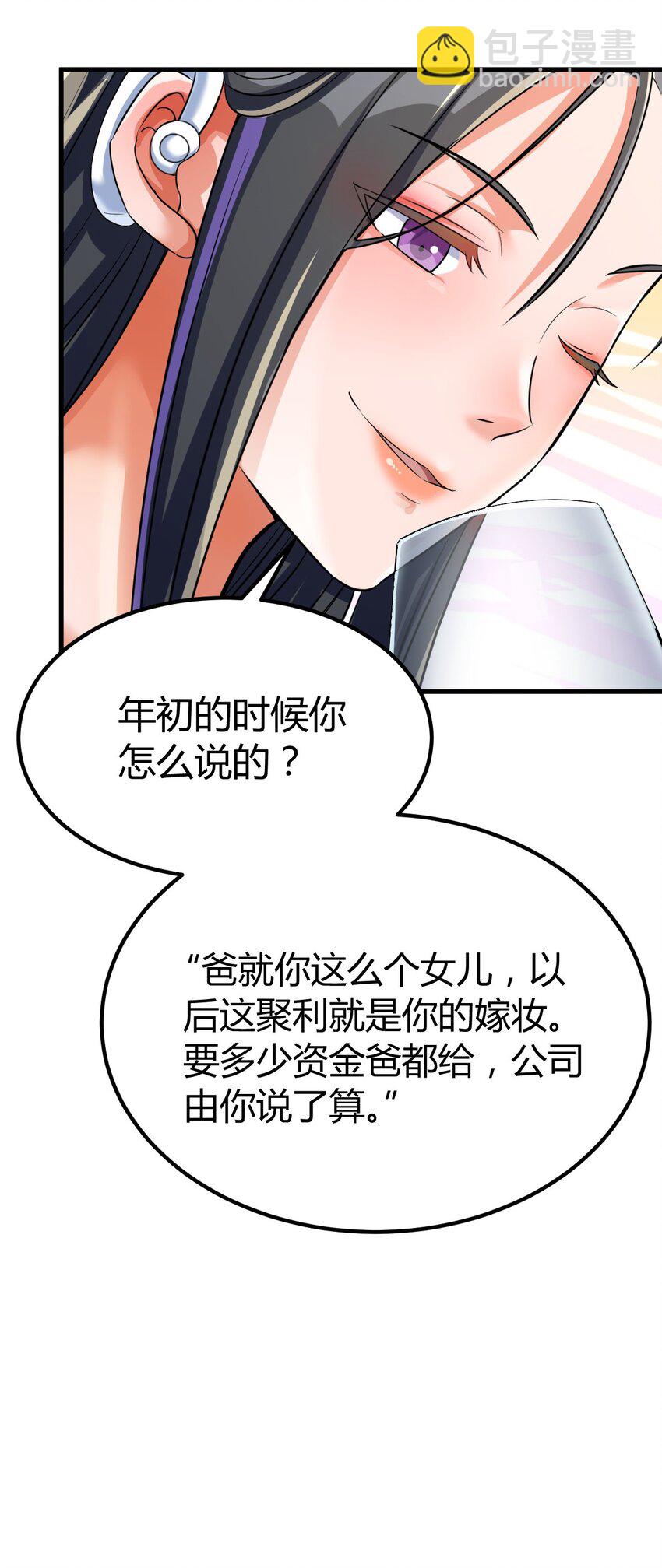 我的姐姐是大明星 - 209 209 - 6