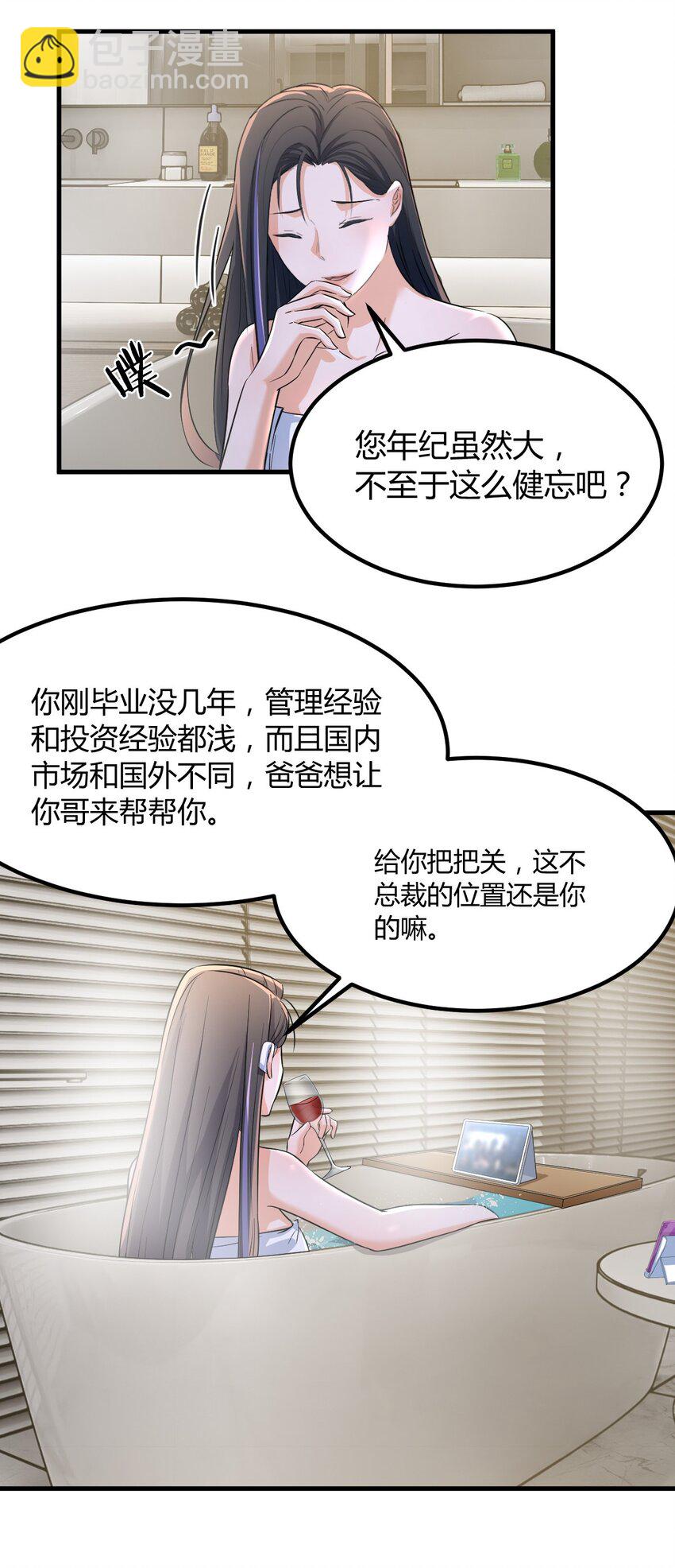 我的姐姐是大明星 - 209 209 - 7