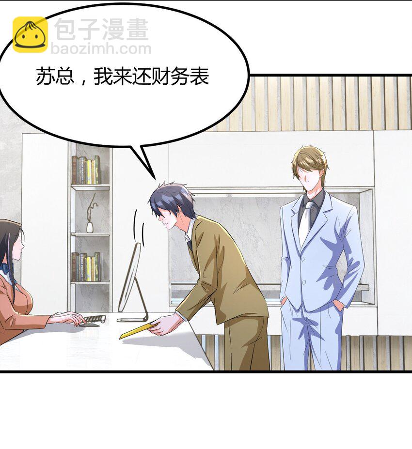 我的姐姐是大明星 - 209 209 - 6