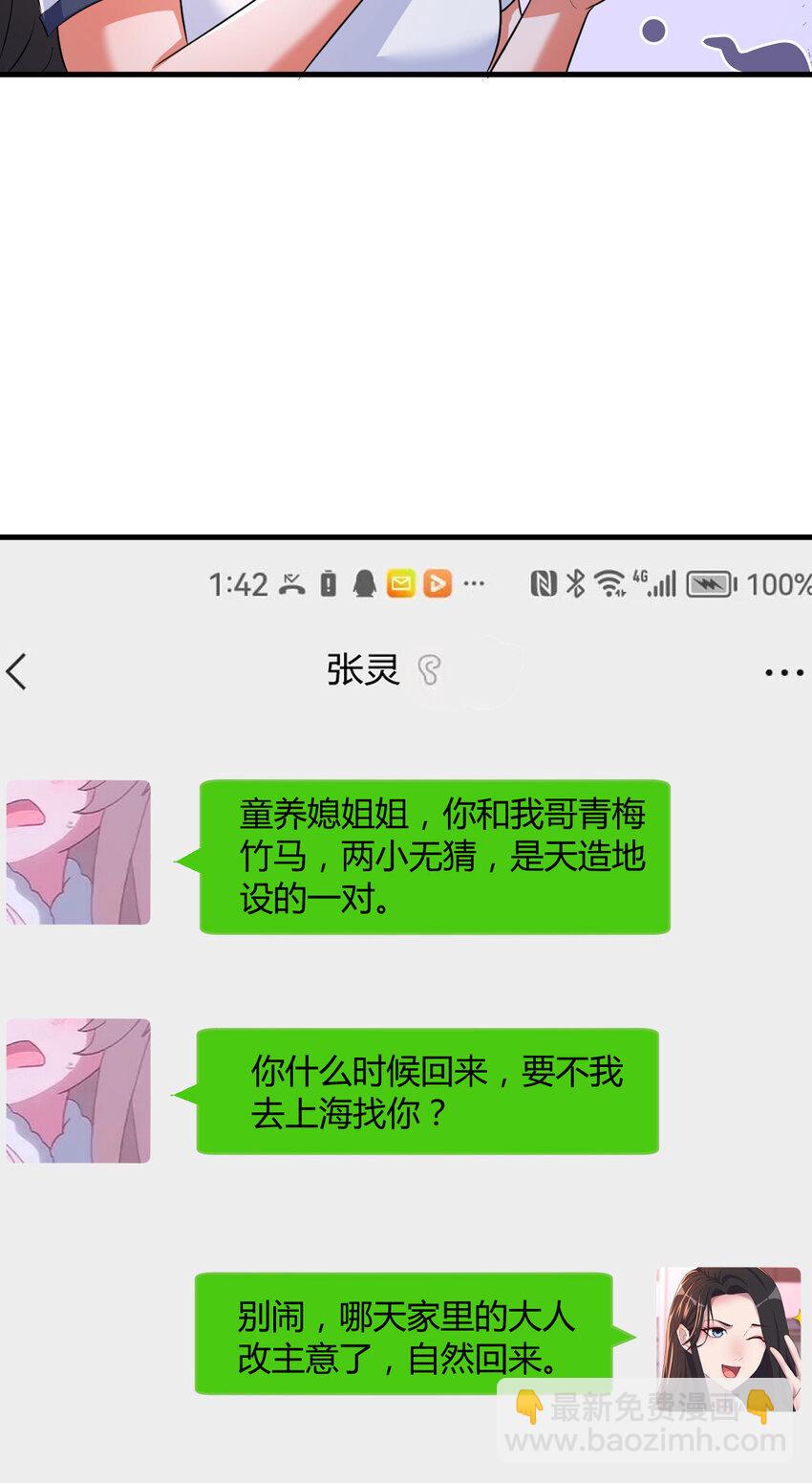 我的姐姐是大明星 - 211 211 - 6