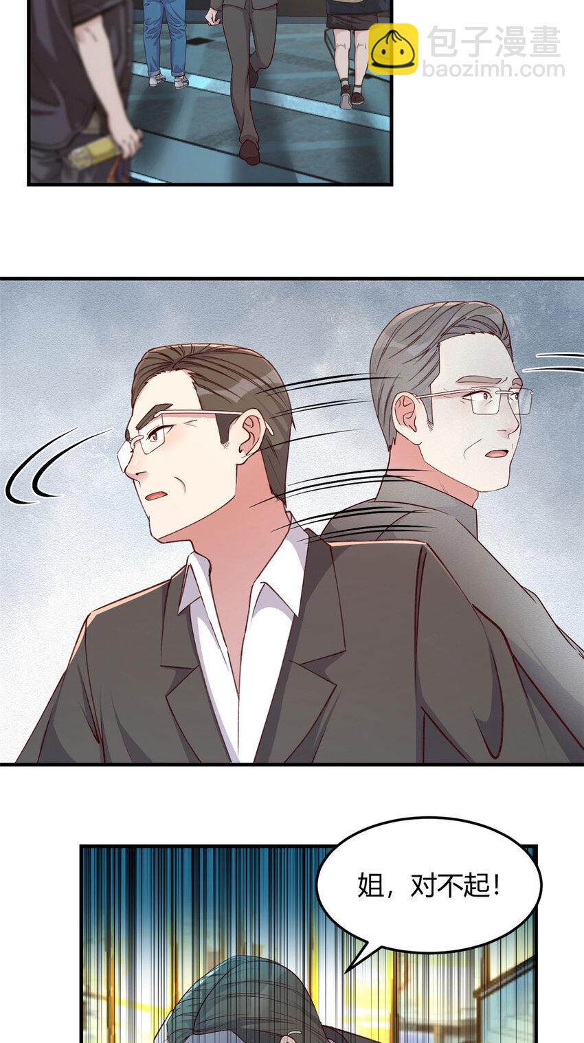 我的姐姐是大明星 - 215 215 - 2