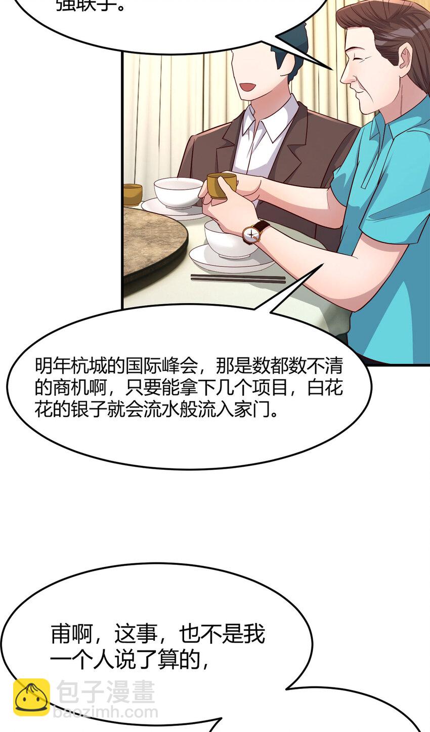 我的姐姐是大明星 - 215 215 - 1