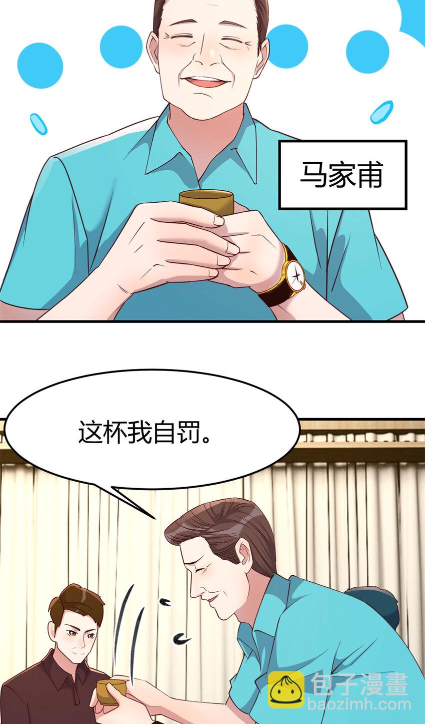 我的姐姐是大明星 - 215 215 - 3