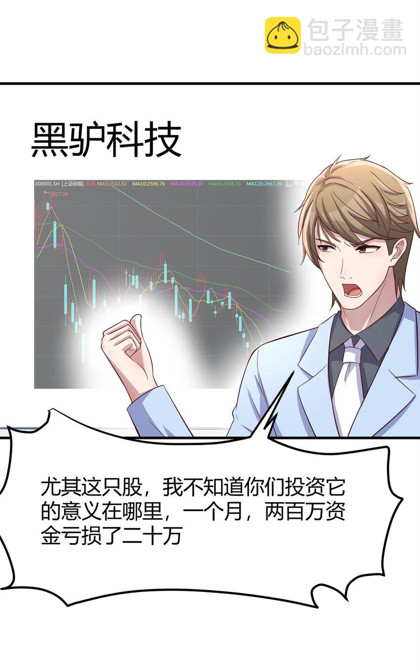 我的姐姐是大明星 - 217 217 - 6