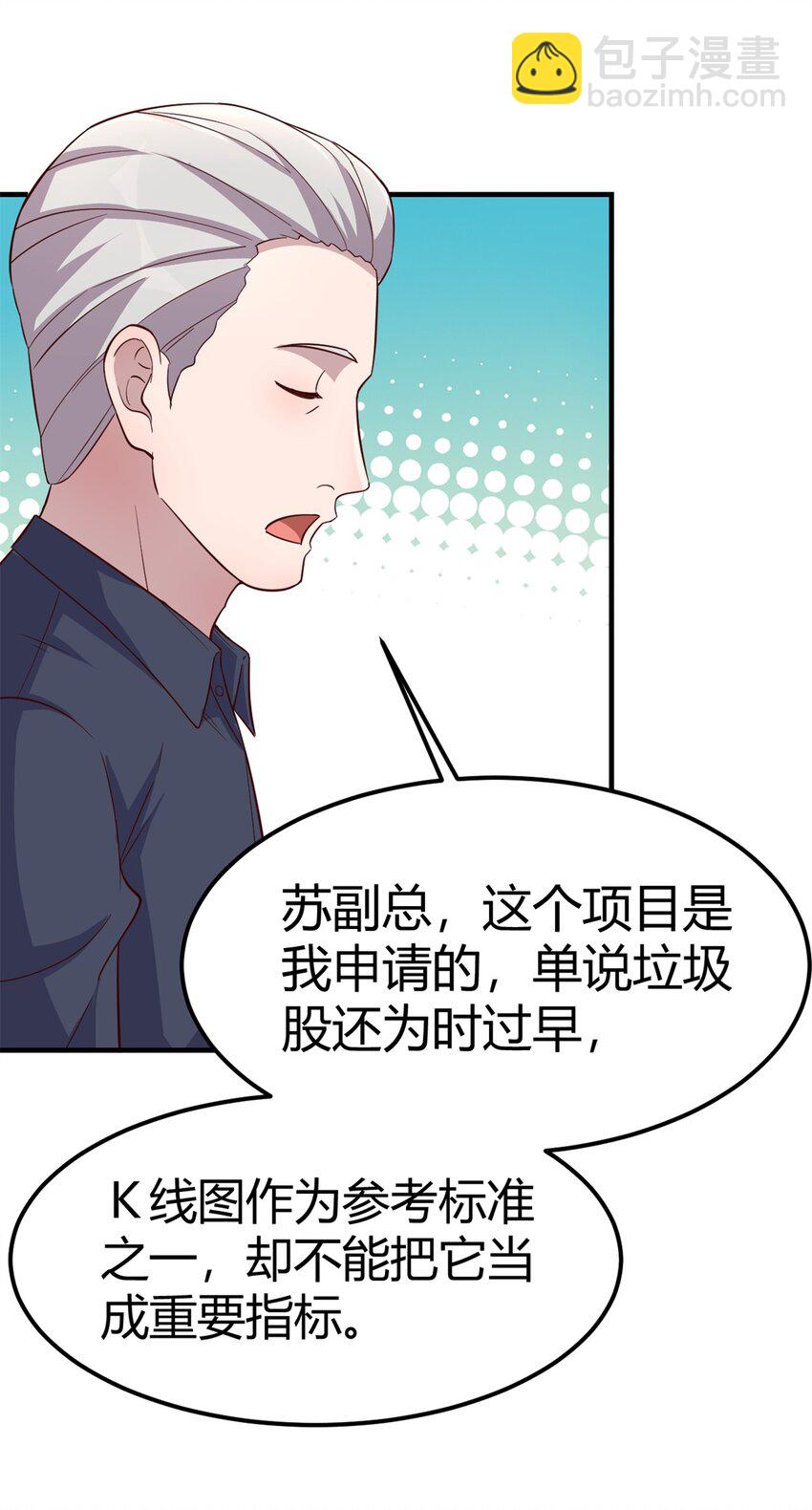 我的姐姐是大明星 - 217 217 - 1