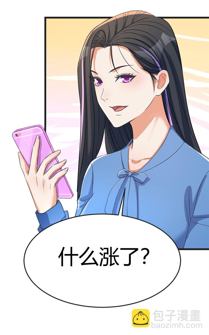 我的姐姐是大明星 - 217 217 - 1