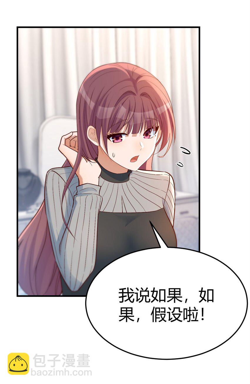 我的姐姐是大明星 - 219 219 - 3