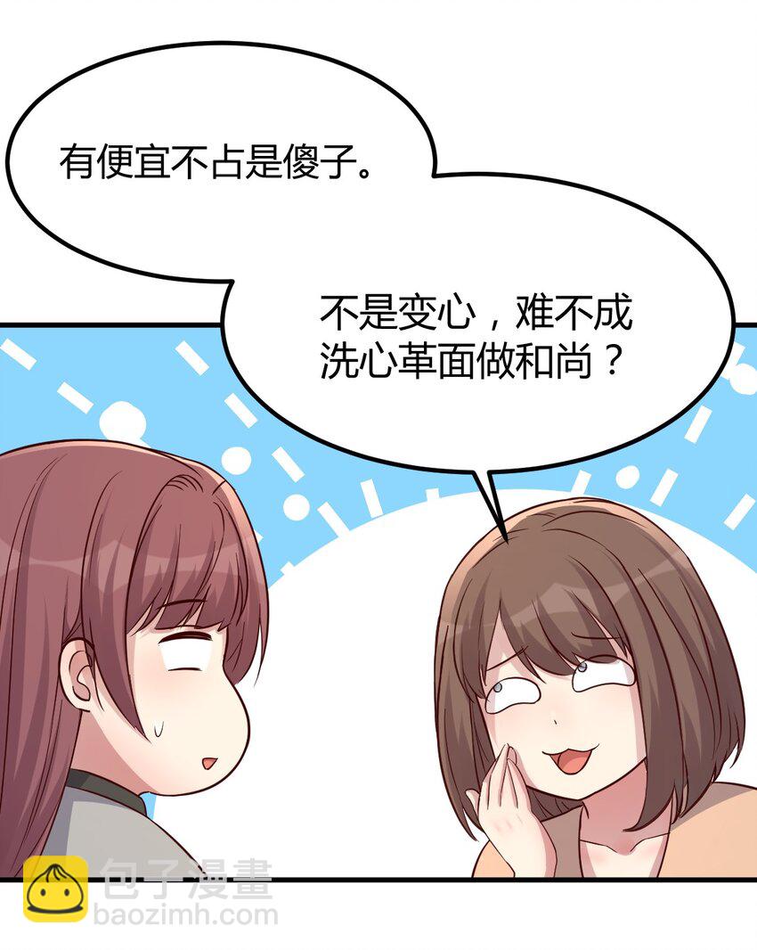 我的姐姐是大明星 - 219 219 - 1