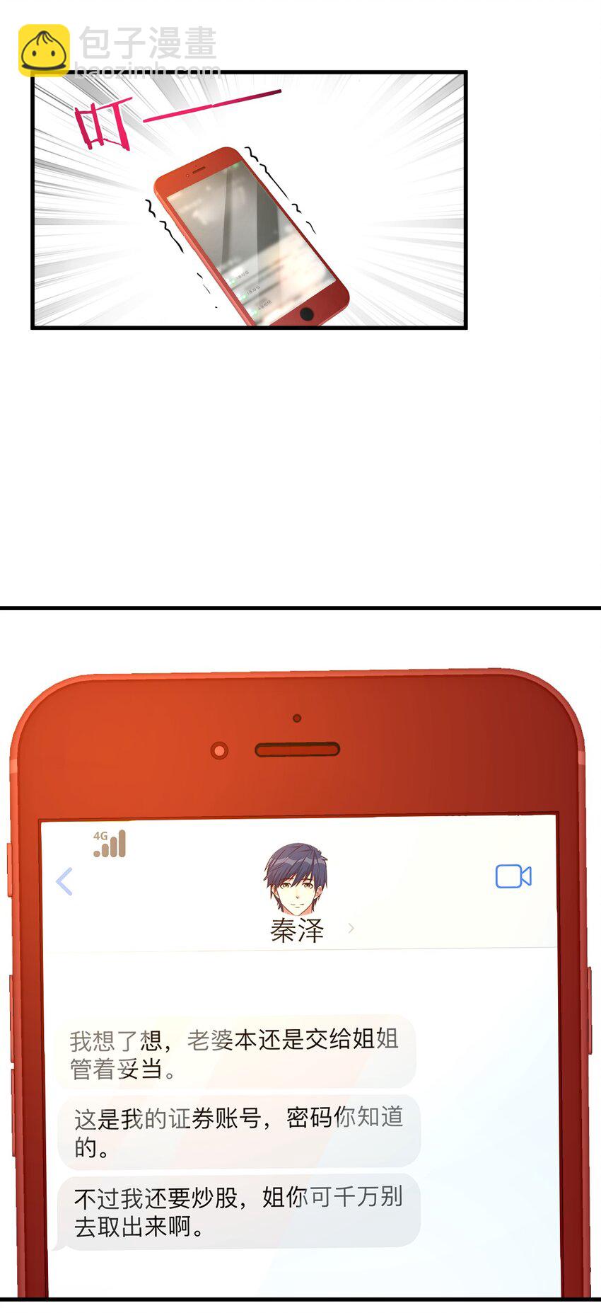 我的姐姐是大明星 - 219 219 - 3