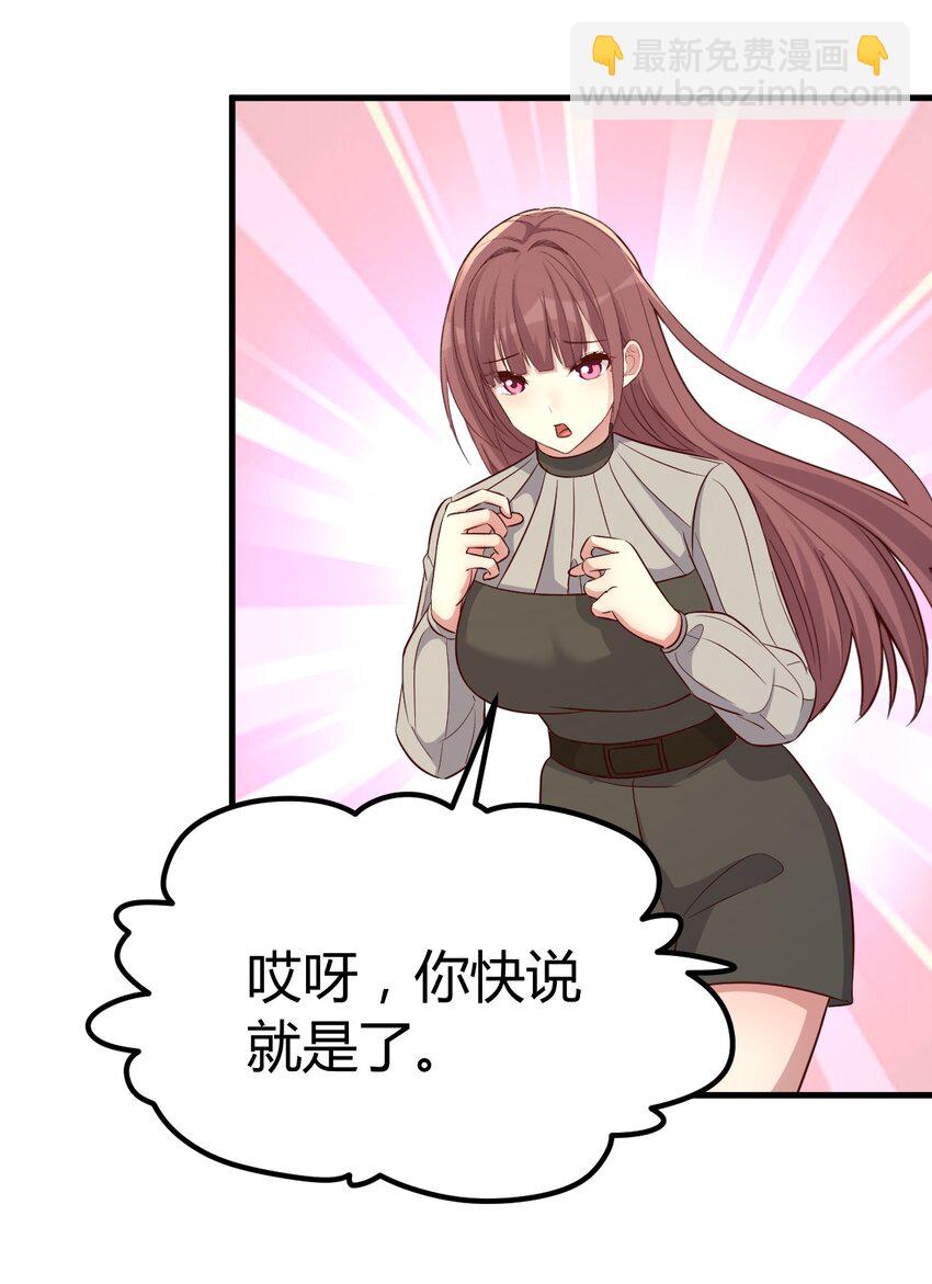 我的姐姐是大明星 - 219 219 - 3