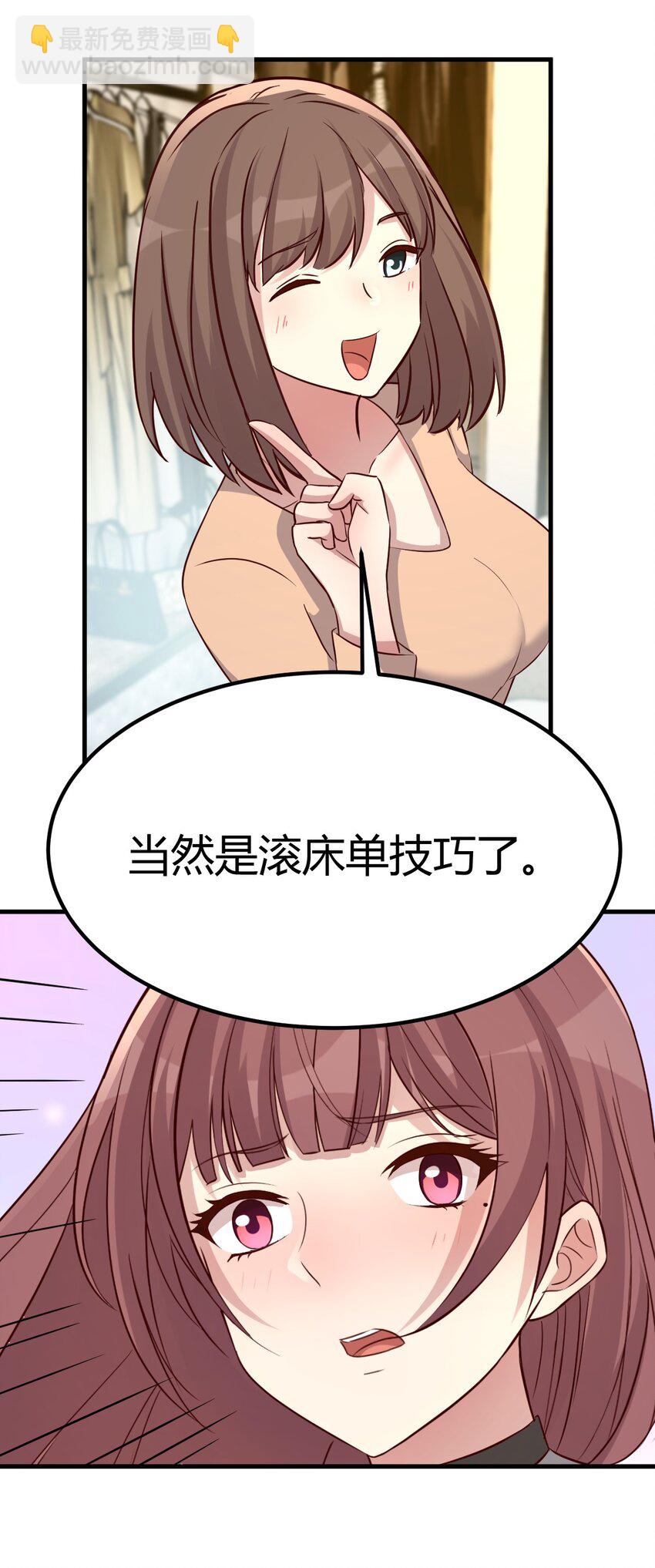 我的姐姐是大明星 - 219 219 - 4