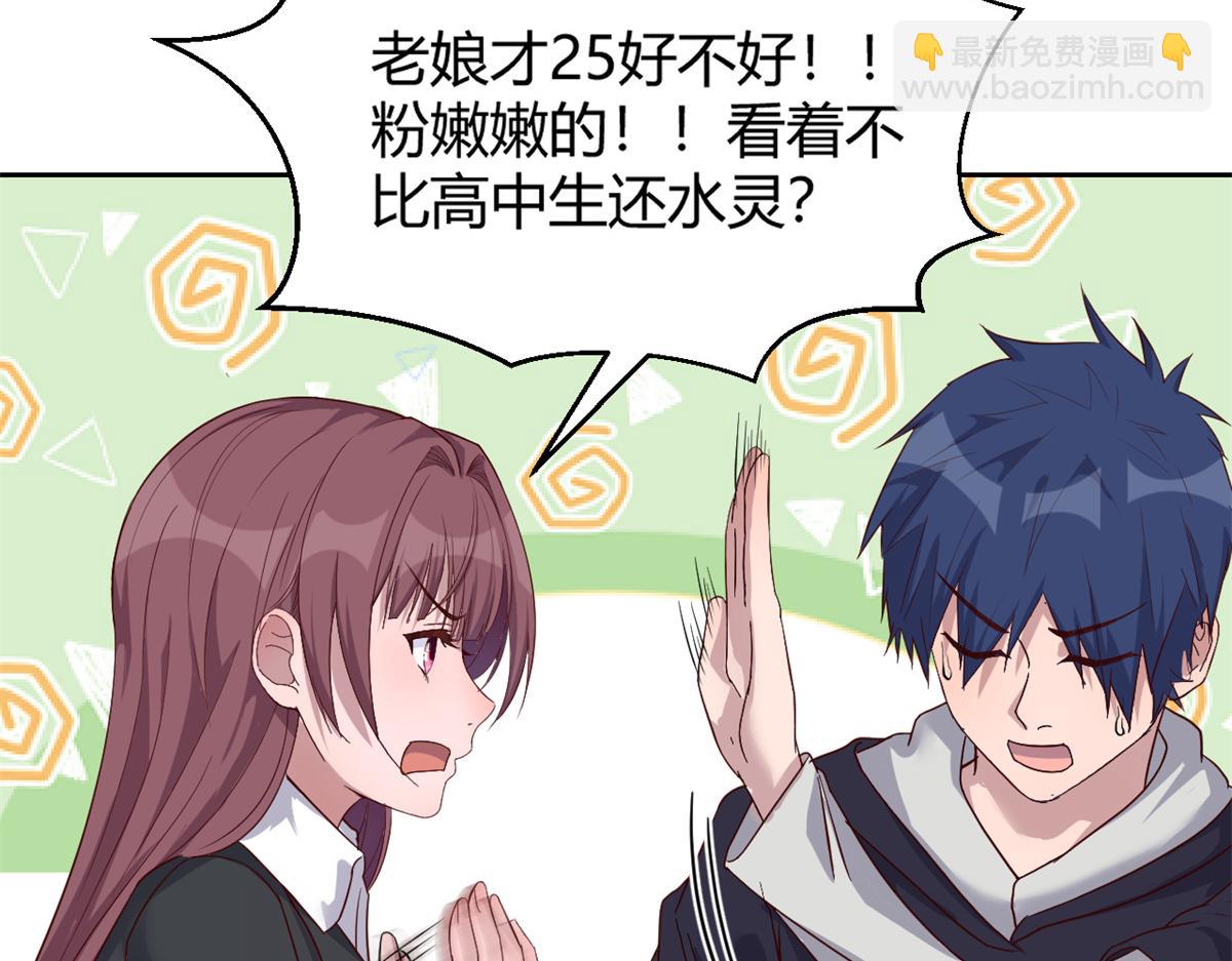 我的姐姐是大明星 - 22 任務失敗就藥丸(1/2) - 7