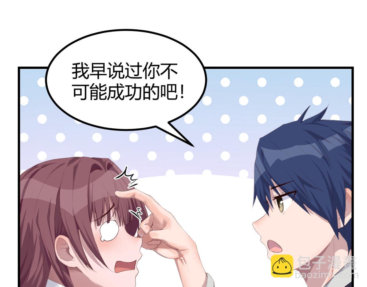 我的姐姐是大明星 - 22 任務失敗就藥丸(1/2) - 4