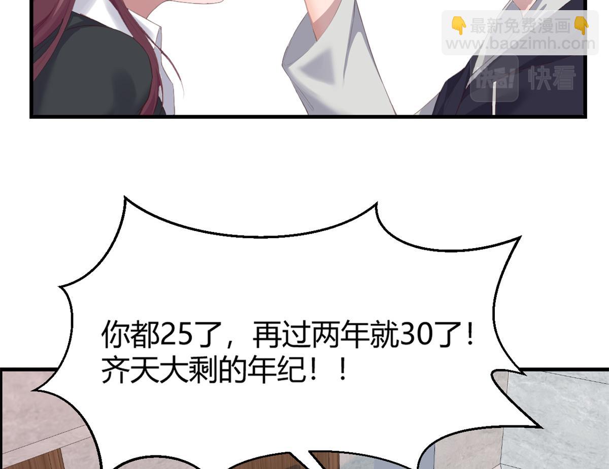 我的姐姐是大明星 - 22 任務失敗就藥丸(1/2) - 5