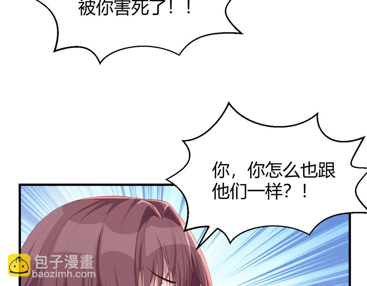 我的姐姐是大明星 - 22 任務失敗就藥丸(1/2) - 2