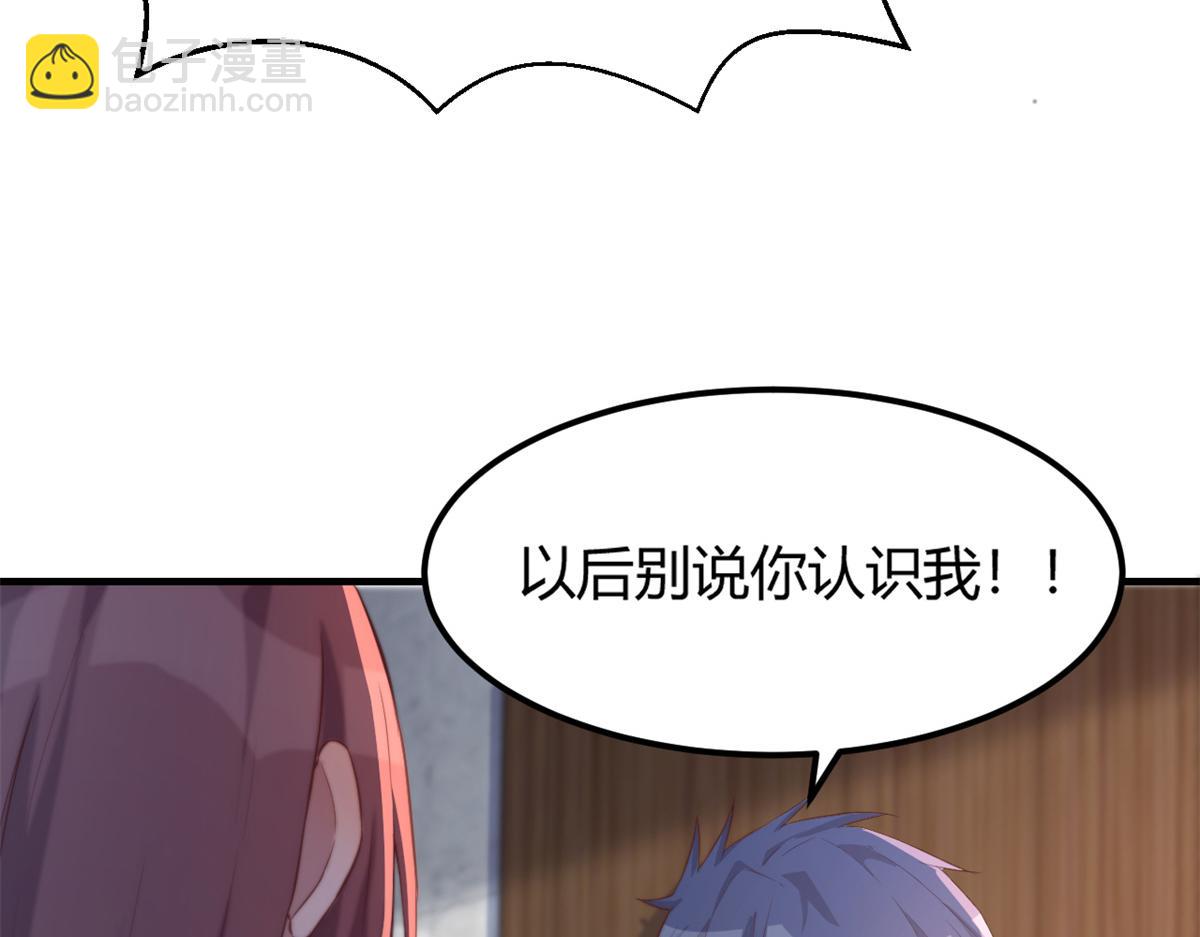 我的姐姐是大明星 - 22 任務失敗就藥丸(1/2) - 6