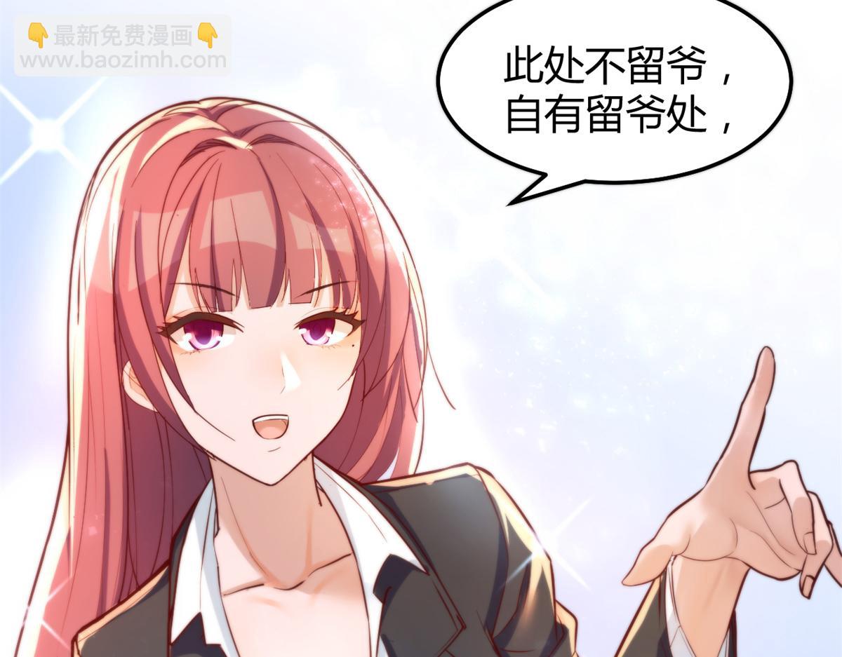 我的姐姐是大明星 - 22 任務失敗就藥丸(1/2) - 4