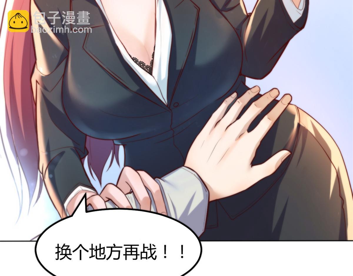 我的姐姐是大明星 - 22 任務失敗就藥丸(1/2) - 5