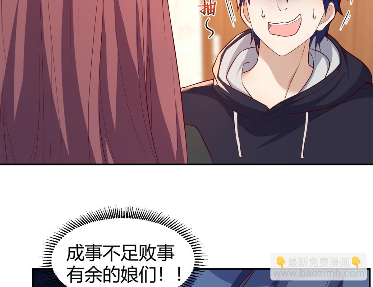 我的姐姐是大明星 - 22 任務失敗就藥丸(1/2) - 8