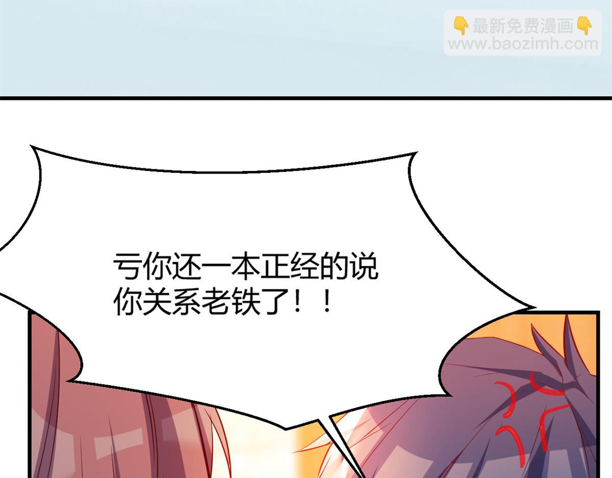 我的姐姐是大明星 - 22 任務失敗就藥丸(2/2) - 3