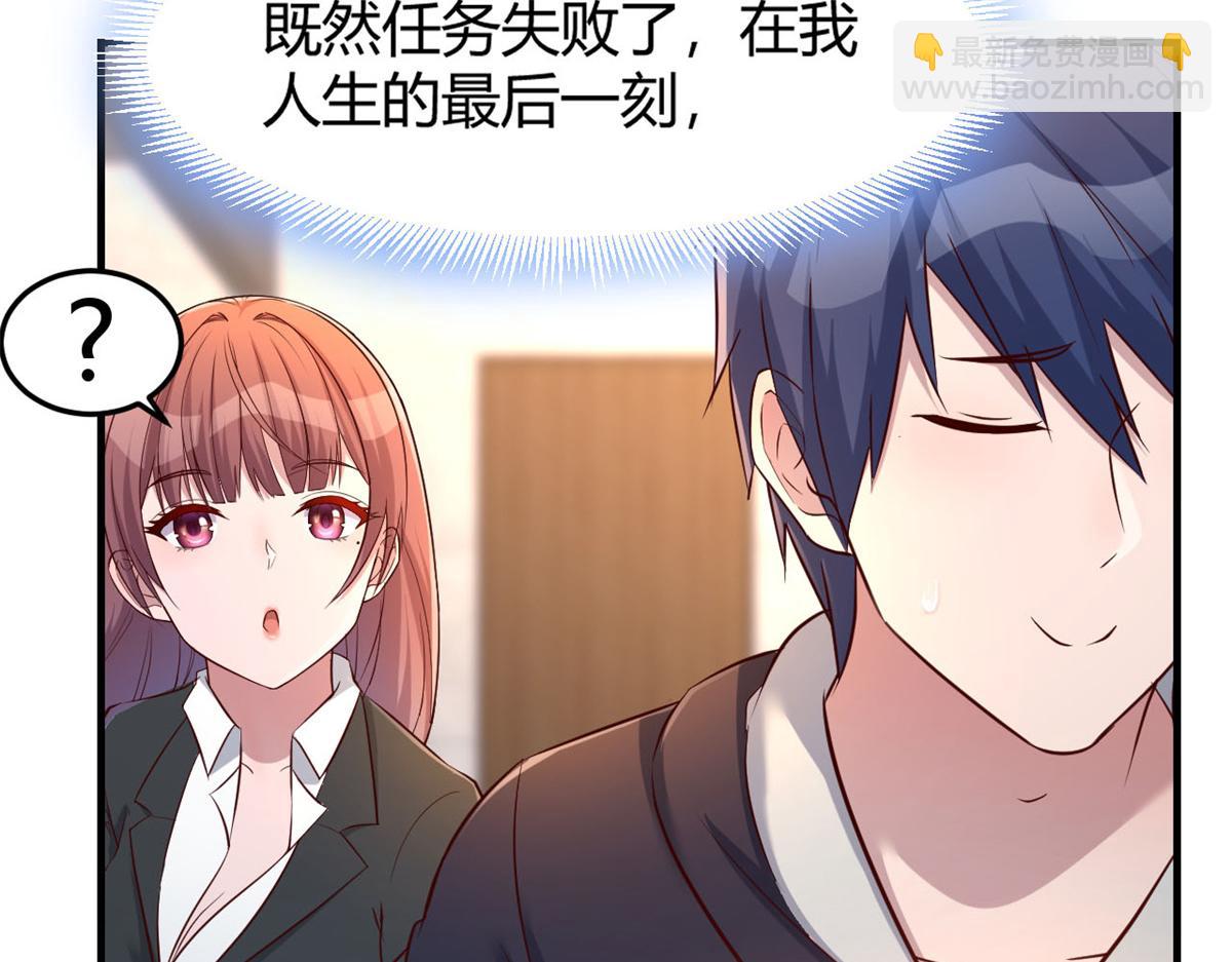 我的姐姐是大明星 - 22 任務失敗就藥丸(2/2) - 4