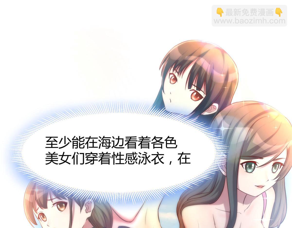 我的姐姐是大明星 - 22 任務失敗就藥丸(2/2) - 6