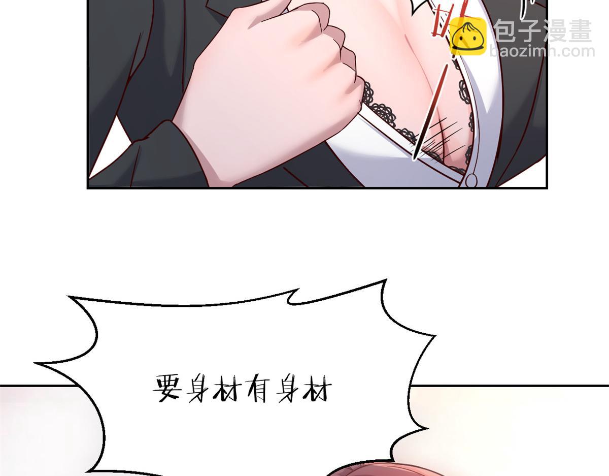 我的姐姐是大明星 - 22 任務失敗就藥丸(1/2) - 1