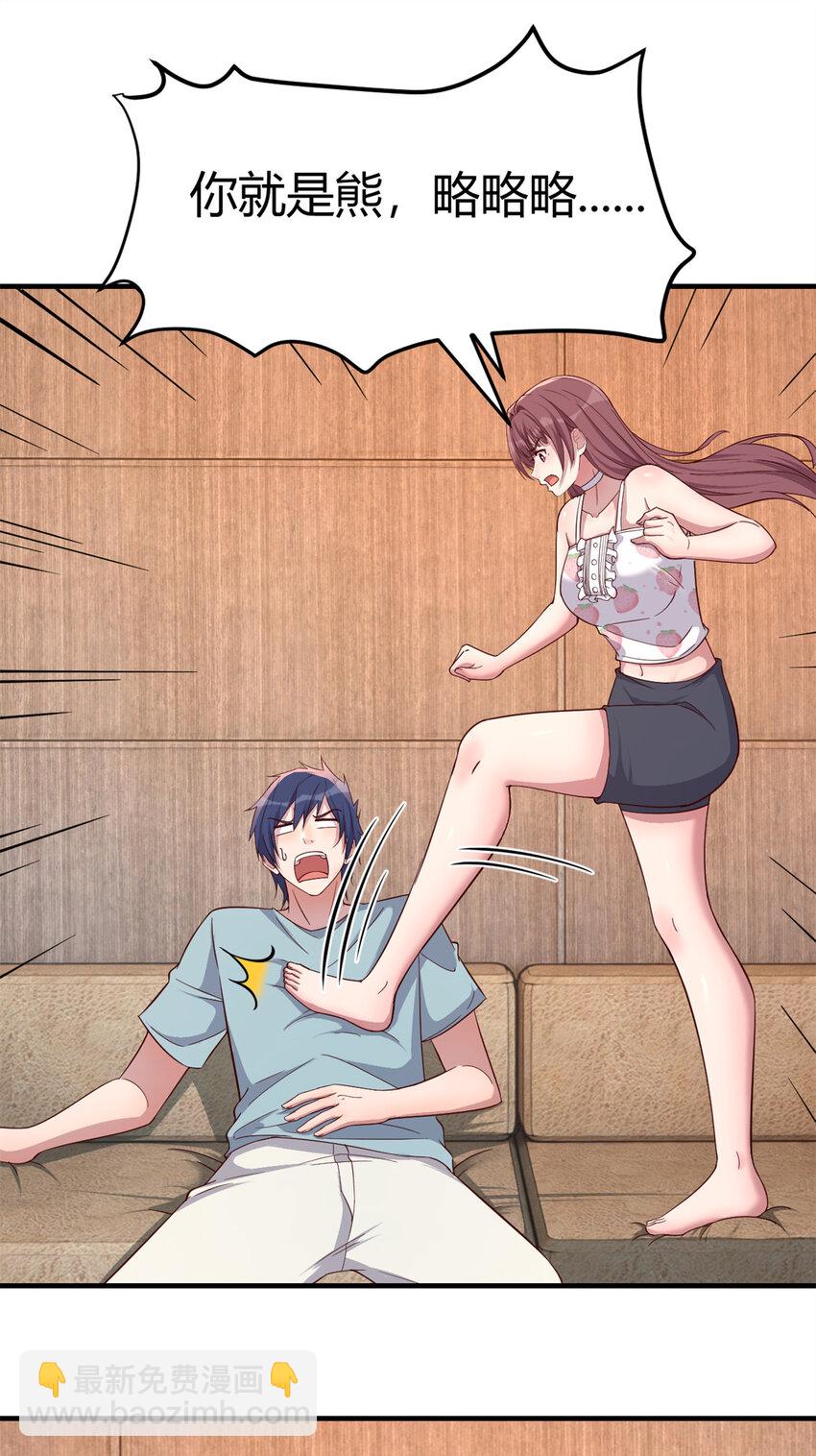 我的姐姐是大明星 - 221 221 - 4