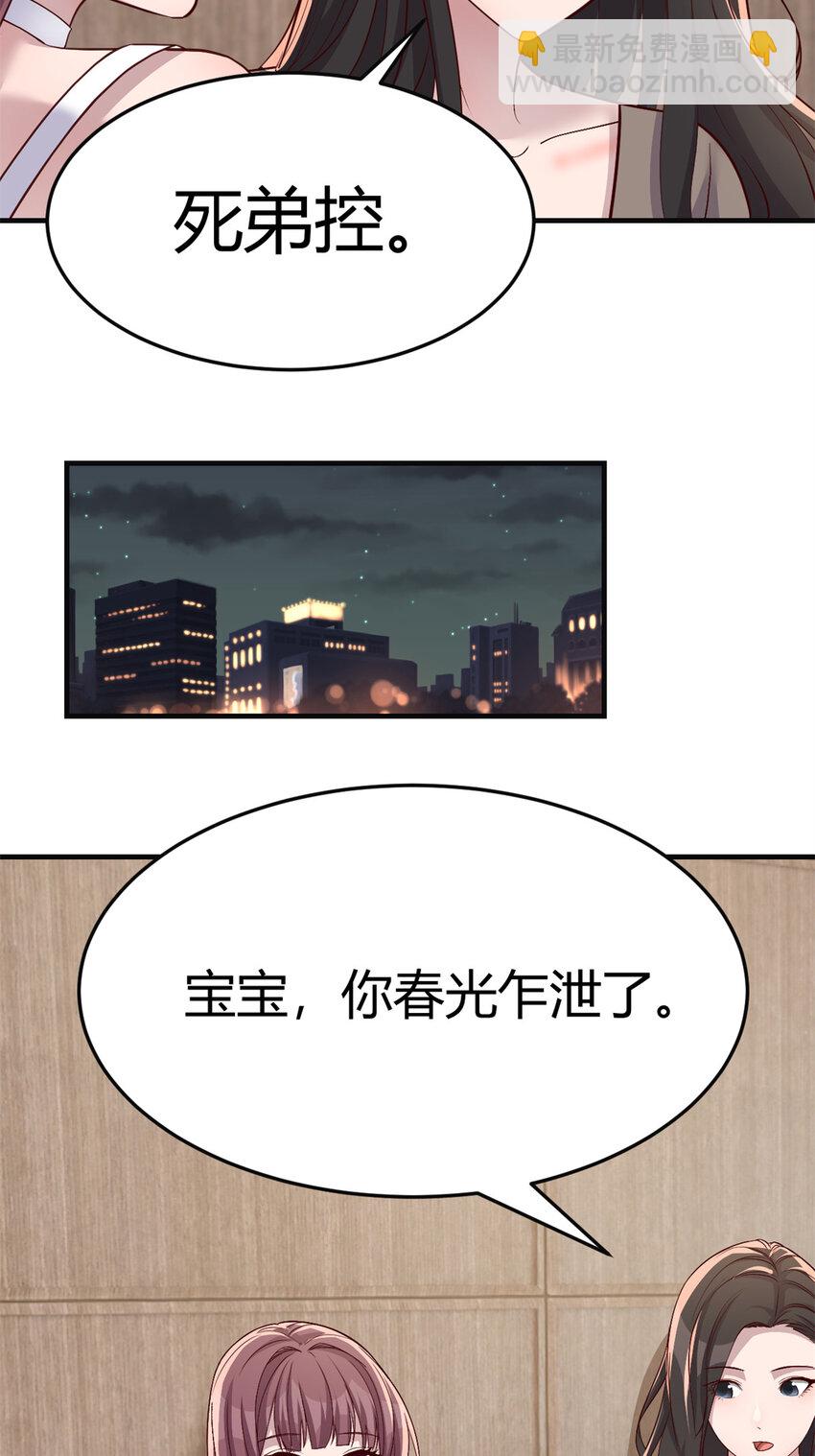 我的姐姐是大明星 - 221 221 - 3