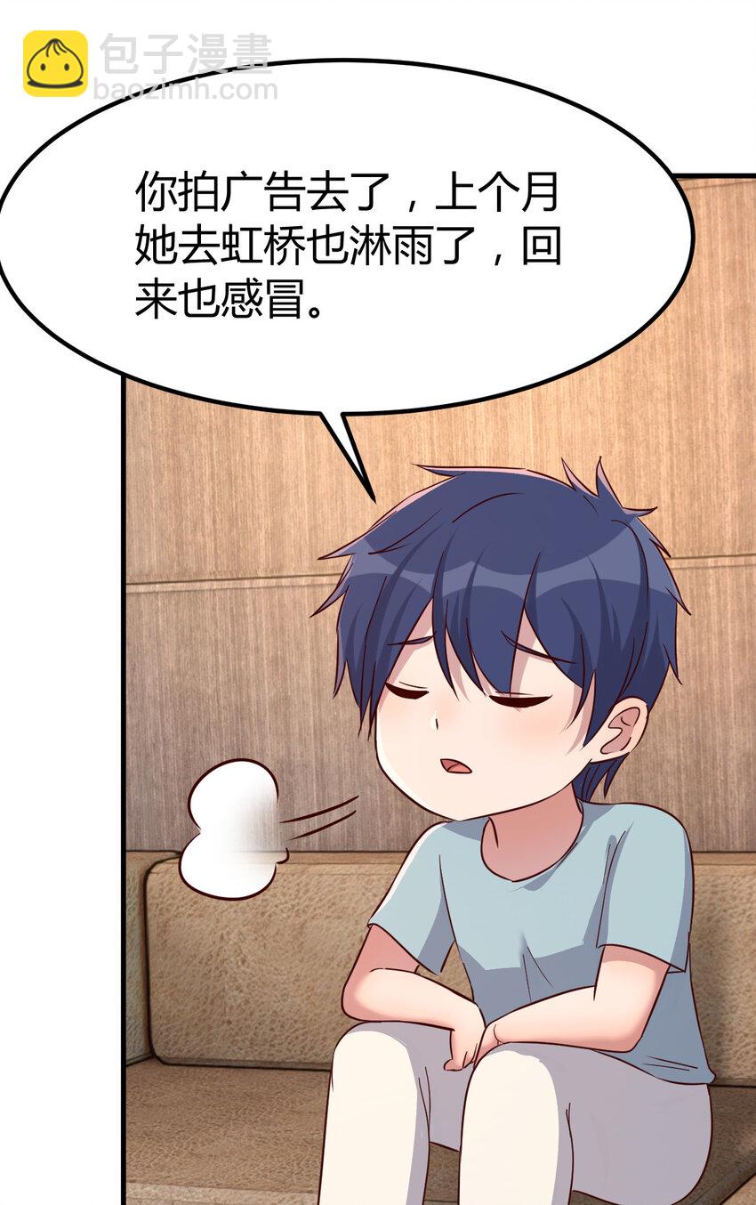 我的姐姐是大明星 - 221 221 - 2