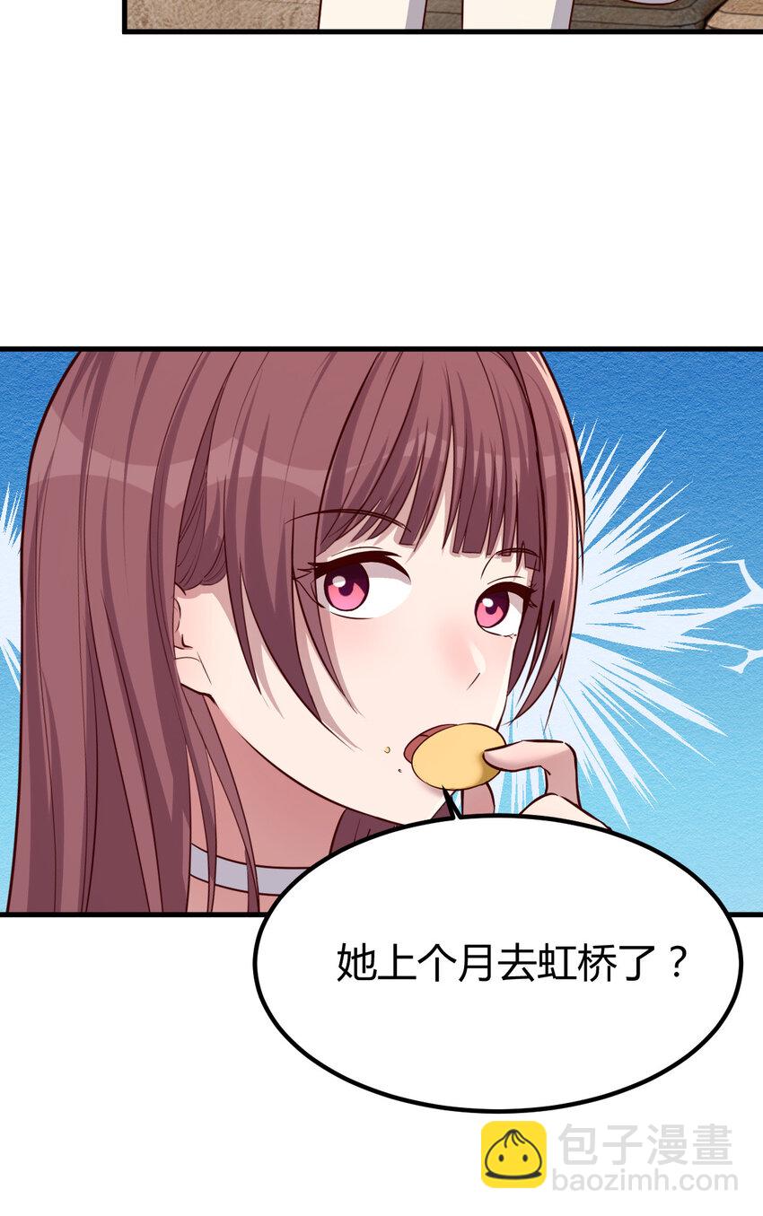 我的姐姐是大明星 - 221 221 - 3